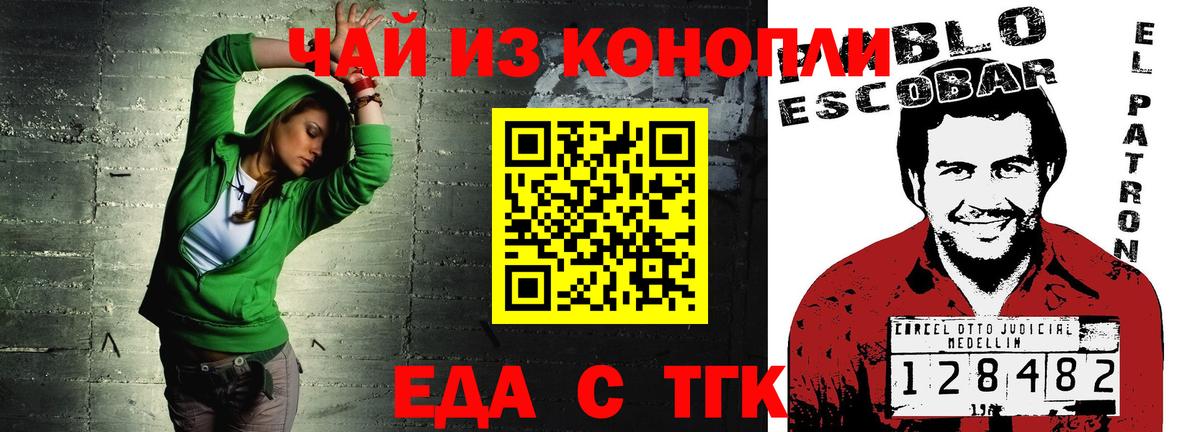 Canna-Cookies конопля  Вход с VPN  Менделеевск 