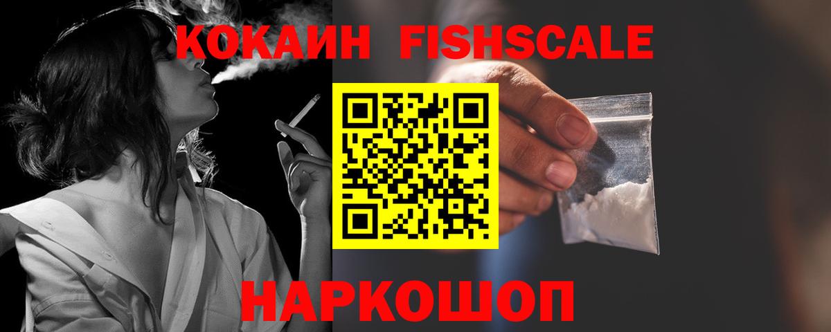 COCAIN Эквадор  Вход с VPN  Менделеевск 
