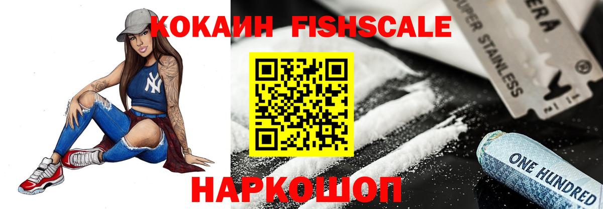КОКАИН VHQ Менделеевск