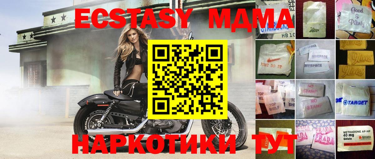 ЭКСТАЗИ круглые Менделеевск