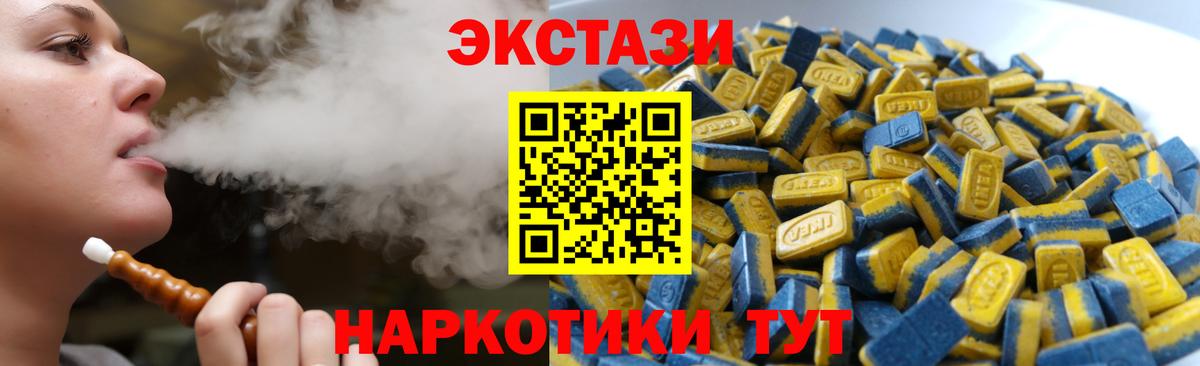 Экстази  ЭКСТАЗИ louis Vuitton  Вход с VPN  Менделеевск 