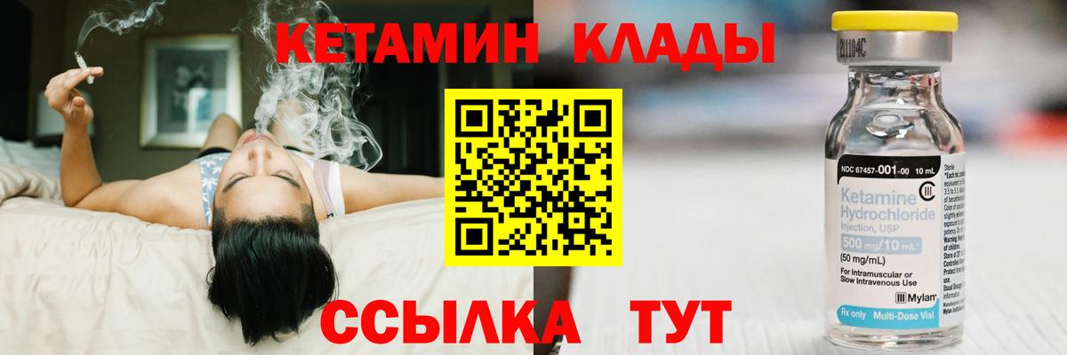 Кетамин VHQ  Вход с VPN  Менделеевск 