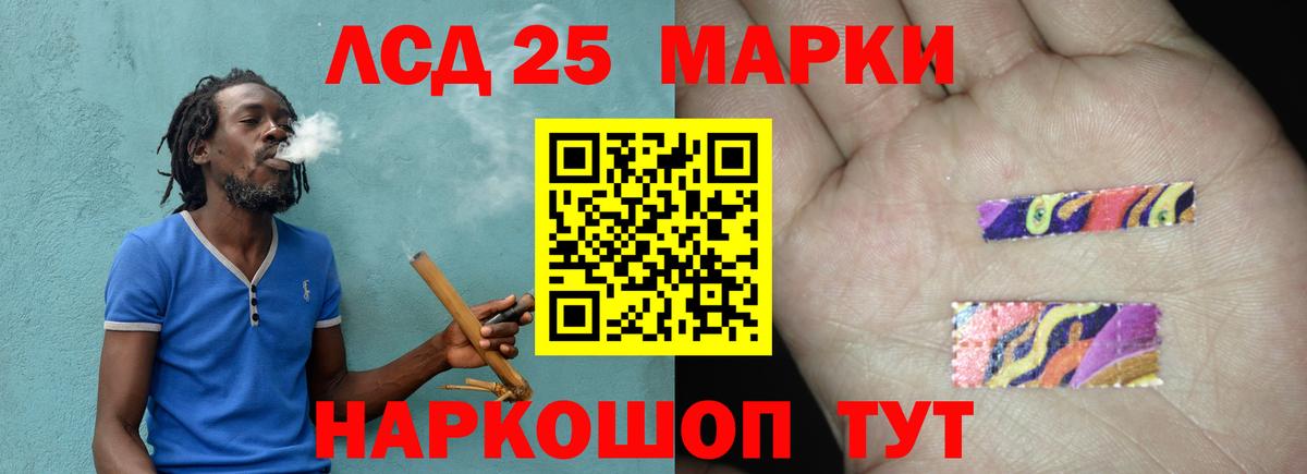 LSD-25 экстази ecstasy Менделеевск