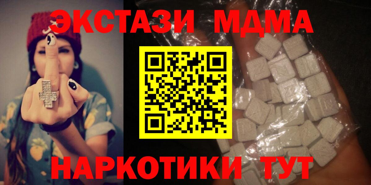 MDMA молли  MDMA молли  Вход с VPN  Менделеевск 