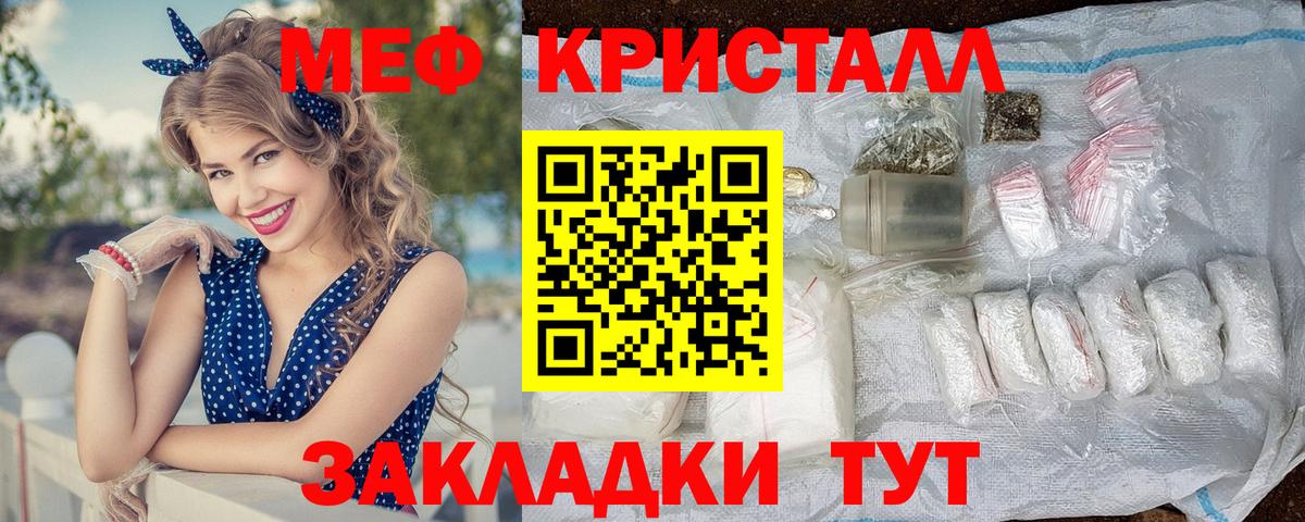 Мефедрон  Вход с VPN  закладка  МЯУ-МЯУ  Менделеевск  МЯУ-МЯУ mephedrone  Меф мяу мяу 