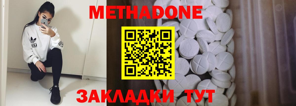 Менделеевск  кракен   Вход с VPN  Метадон methadone  Метадон мёд 
