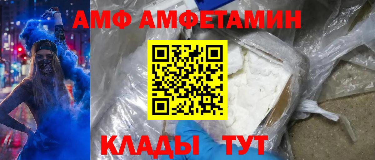 Менделеевск  Первитин Декстрометамфетамин 99.9%  Вход с VPN 