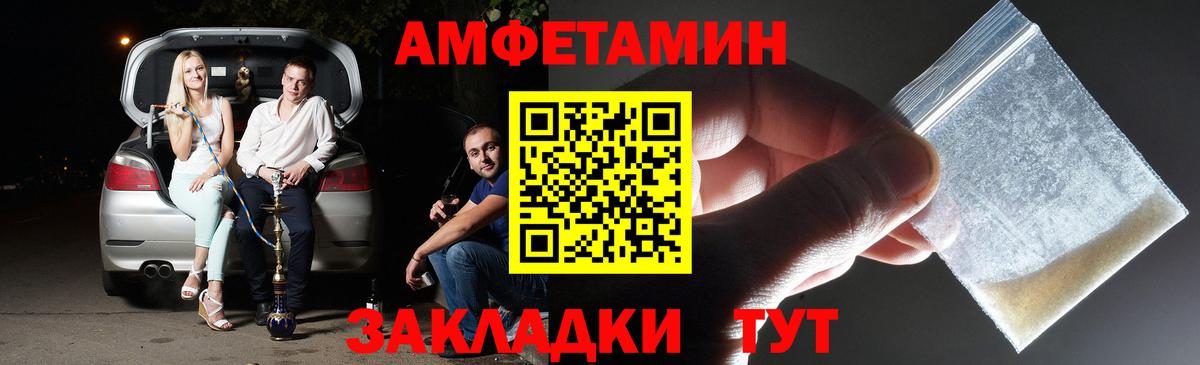 Первитин Methamphetamine Менделеевск