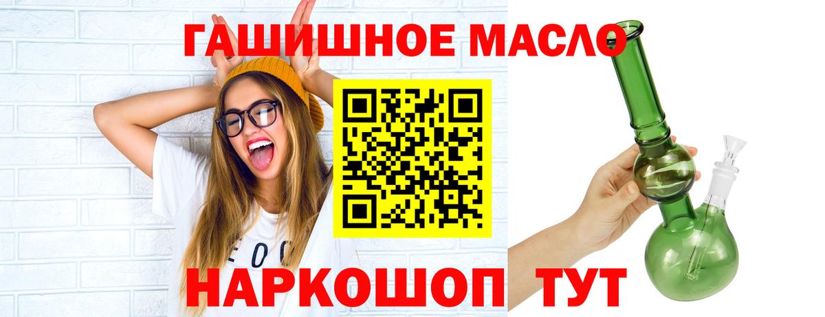 Дистиллят ТГК вейп с тгк Менделеевск
